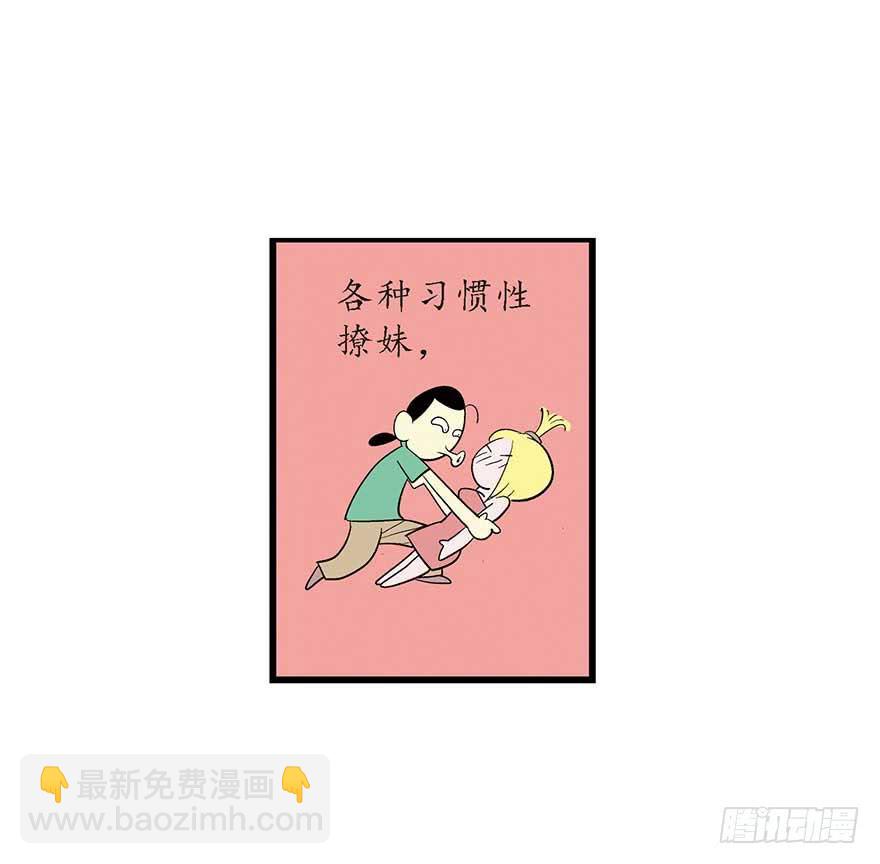 罗螺的分手故事-第20话