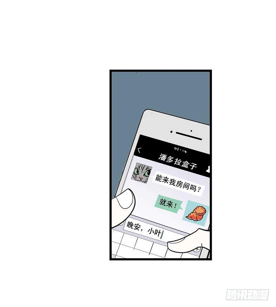 第二夜-第22话