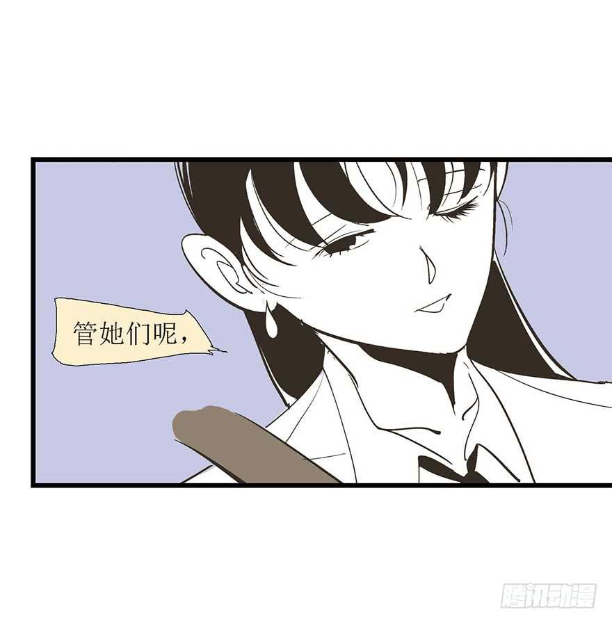 苏晔的第二次分手故事(1/2)-第24话