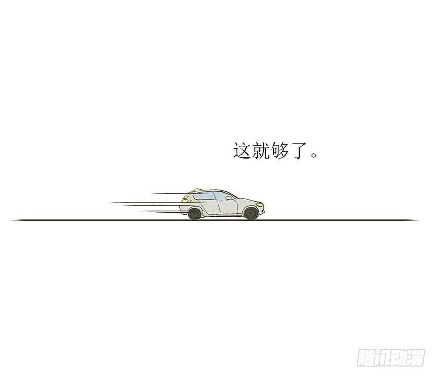 苏晔的第二次分手故事(1/2)-第24话