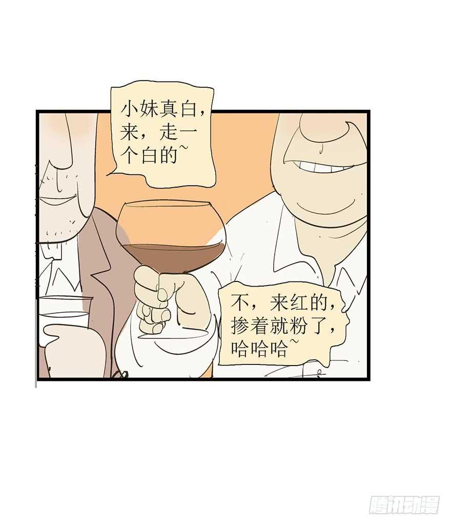 苏晔的第二次分手故事(1/2)-第24话
