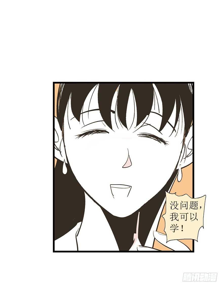 苏晔的第二次分手故事(1/2)-第24话