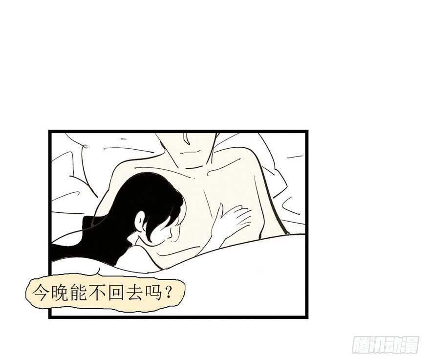 苏晔的第二次分手故事(1/2)-第24话