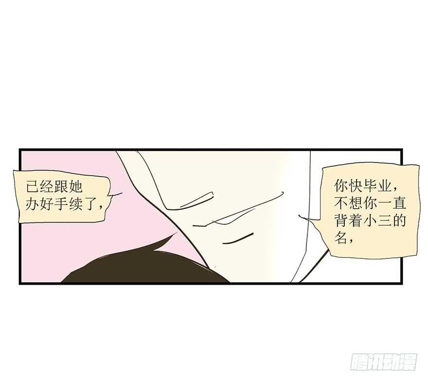 苏晔的第二次分手故事(1/2)-第24话