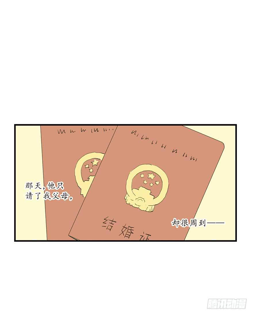 苏晔的第二次分手故事(1/2)-第24话