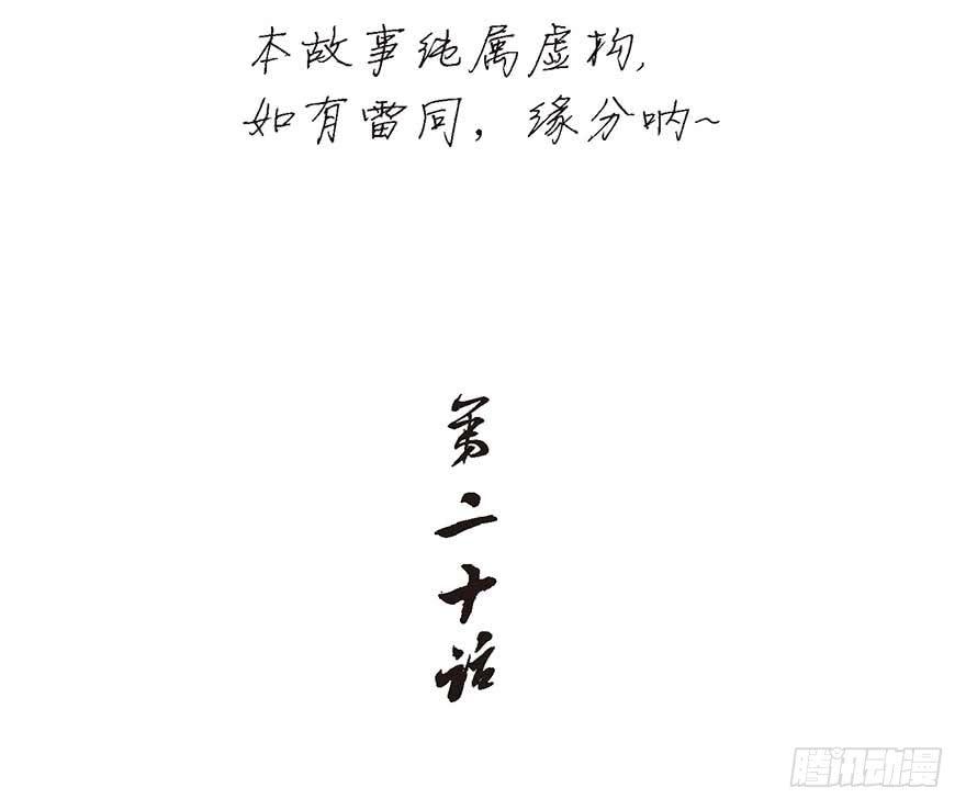 苏晔的第二次分手故事(1/2)-第24话