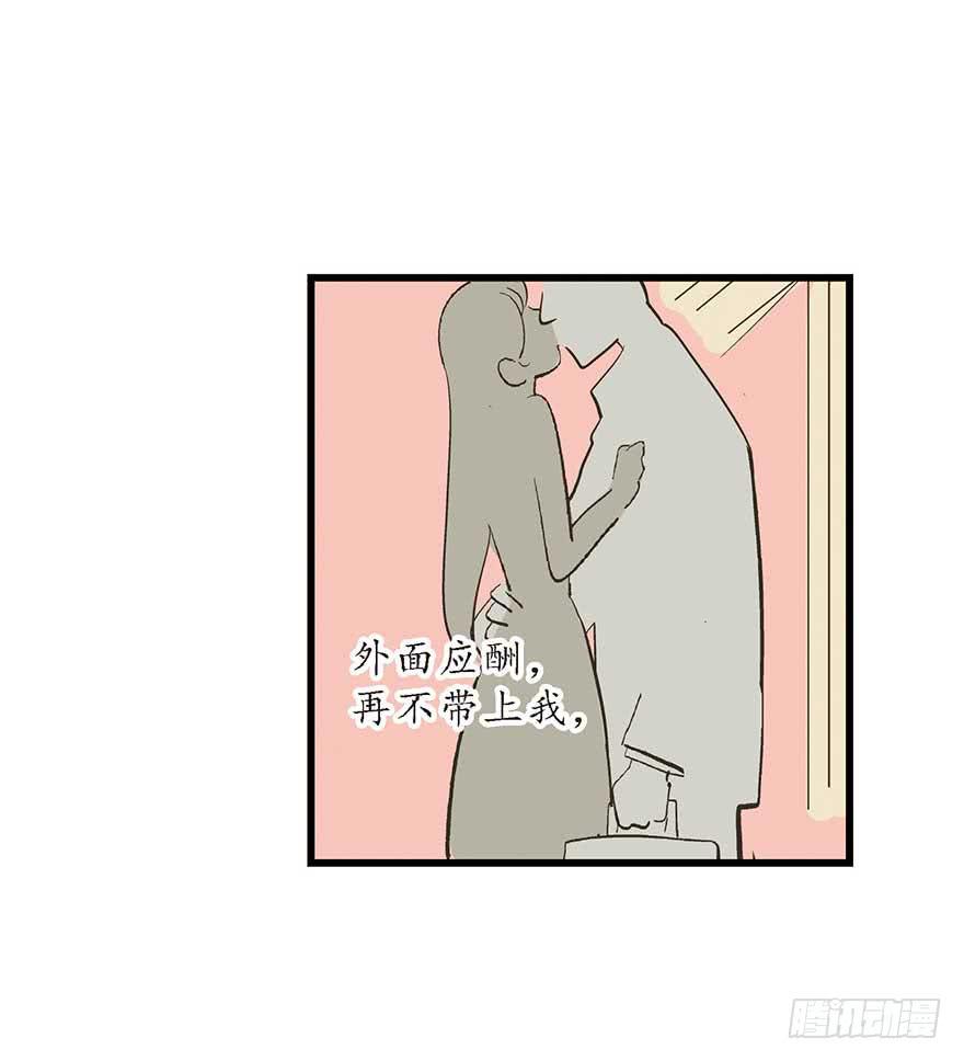 苏晔的第二次分手故事(1/2)-第24话