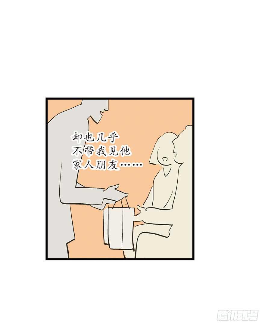 苏晔的第二次分手故事(1/2)-第24话