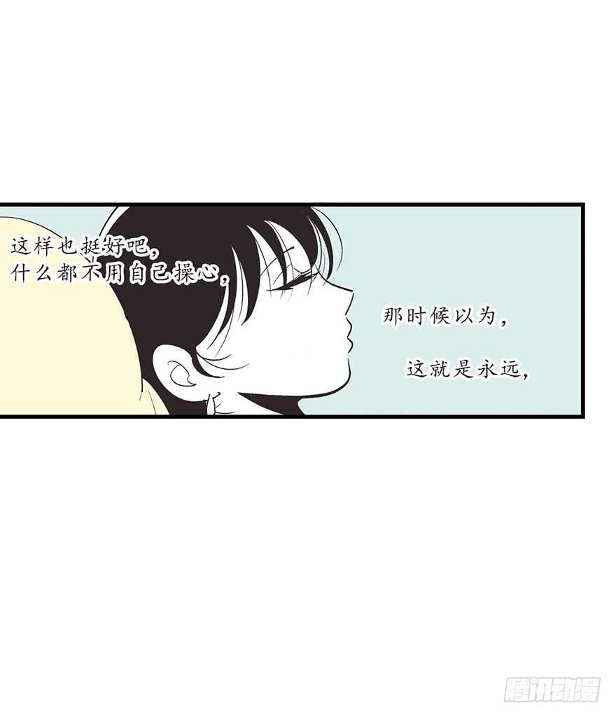 苏晔的第二次分手故事(1/2)-第24话