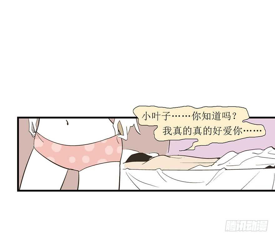 苏晔的第二次分手故事(1/2)-第24话