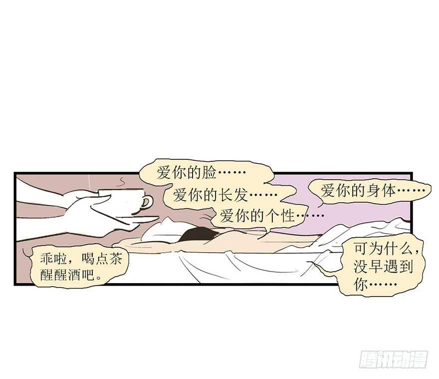 苏晔的第二次分手故事(1/2)-第24话