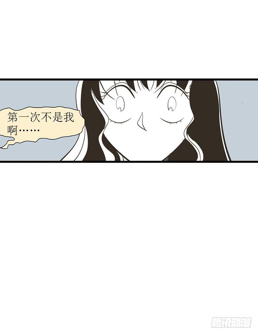 苏晔的第二次分手故事(1/2)-第24话