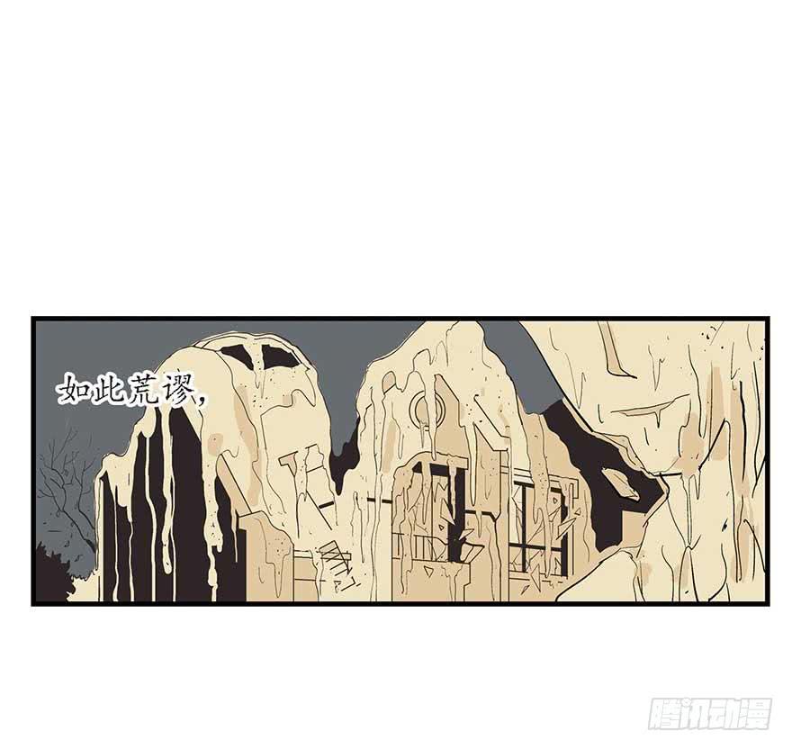 苏晔的第二次分手故事(1/2)-第24话