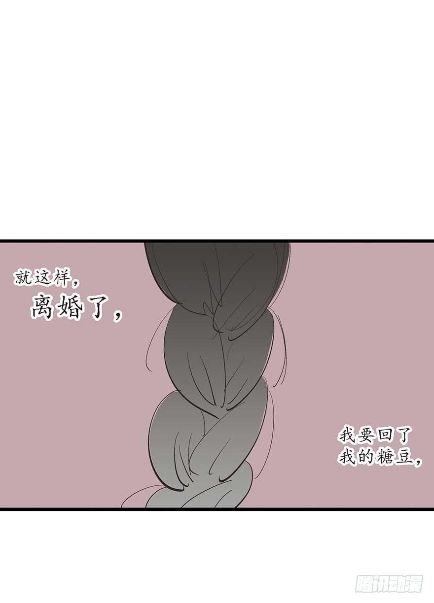 苏晔的第二次分手故事(1/2)-第24话