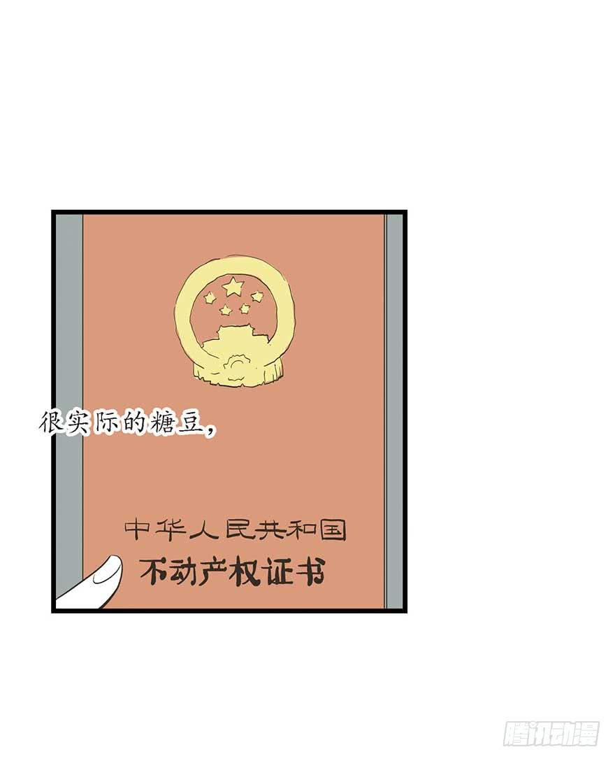 苏晔的第二次分手故事(1/2)-第24话