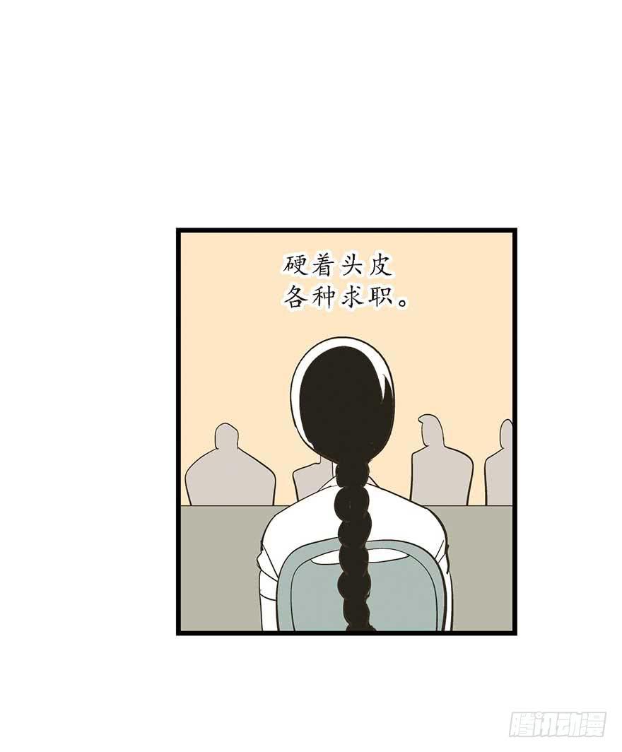 苏晔的第二次分手故事(1/2)-第24话