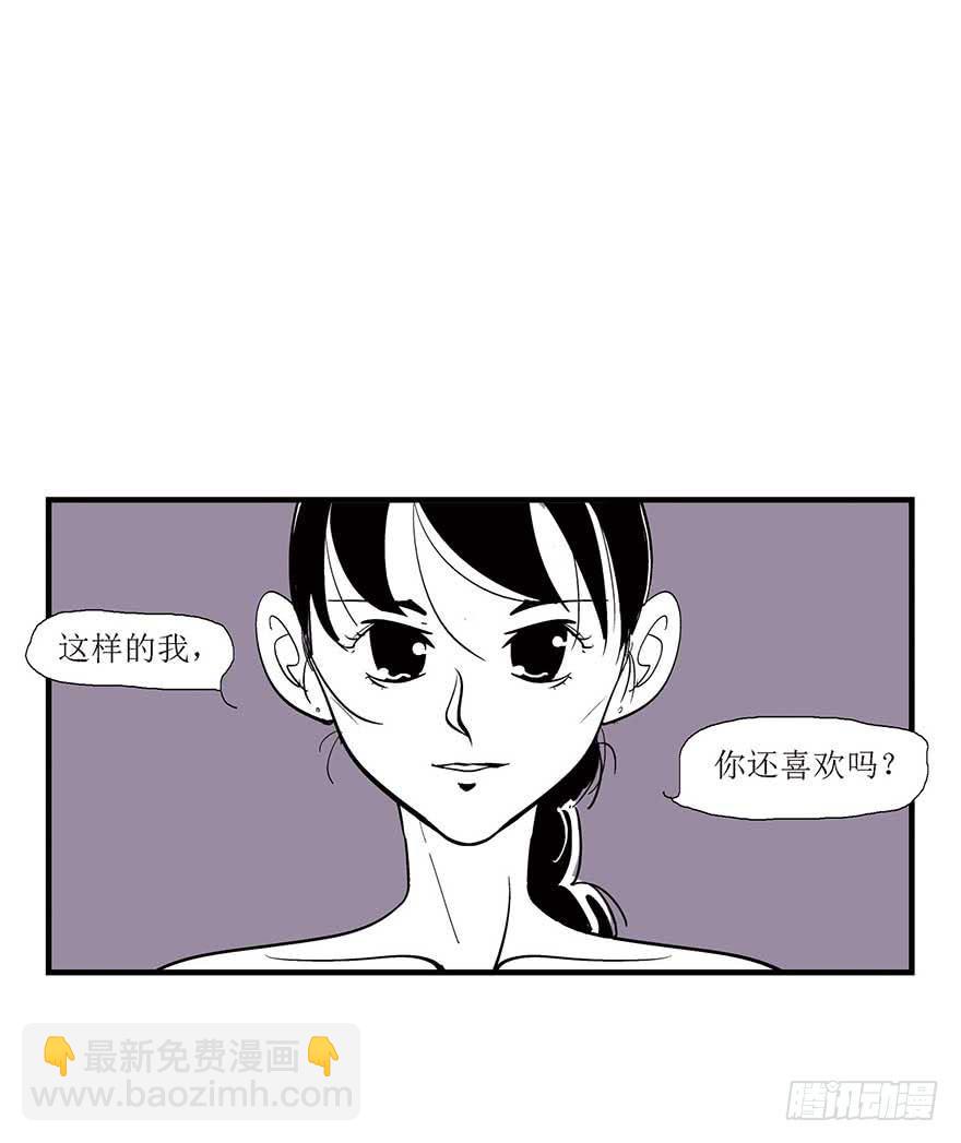 苏晔的第二次分手故事(1/2)-第24话