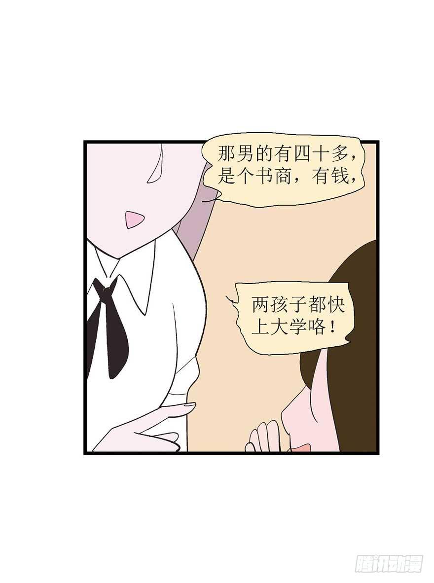 苏晔的第二次分手故事(1/2)-第24话