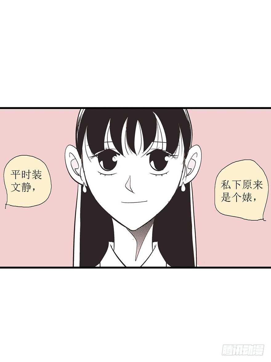 苏晔的第二次分手故事(1/2)-第24话