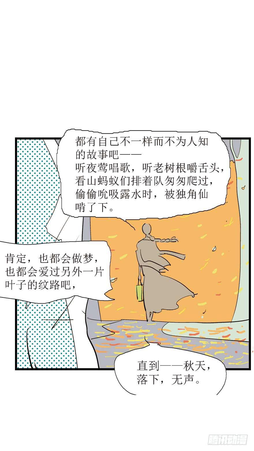 最终，我们都会幸福的。(1/3)-第26话
