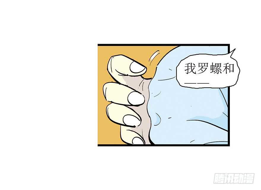 初见-第4话