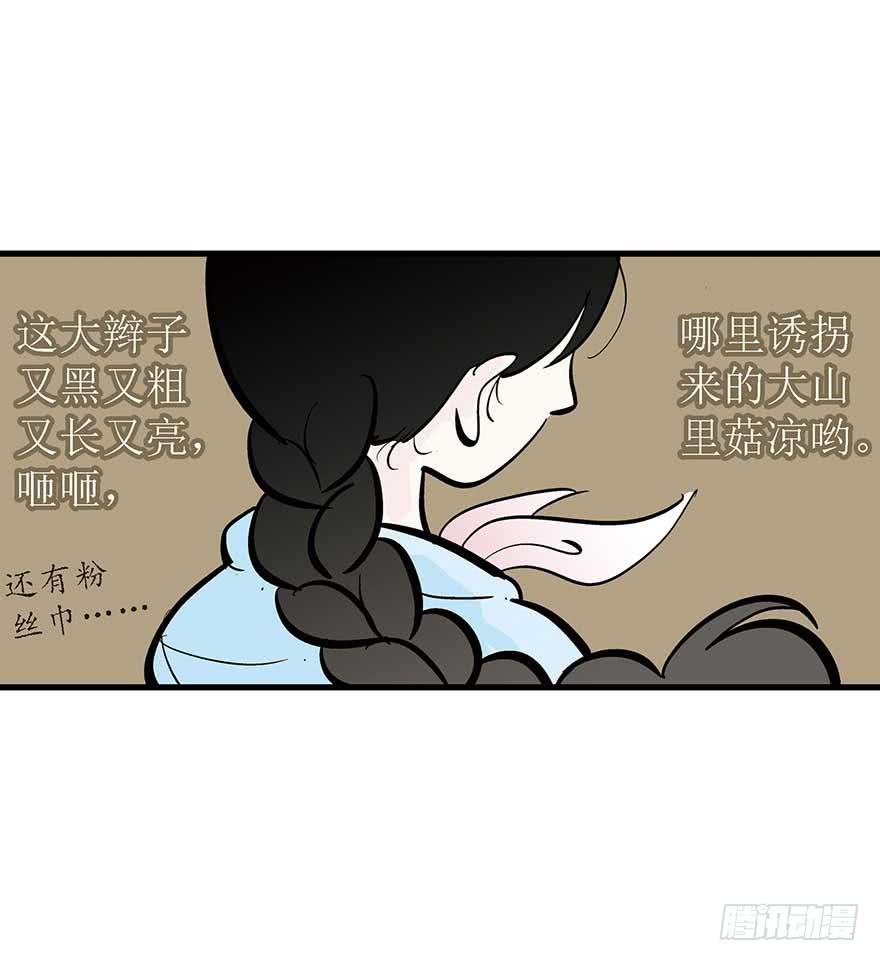 初见-第4话