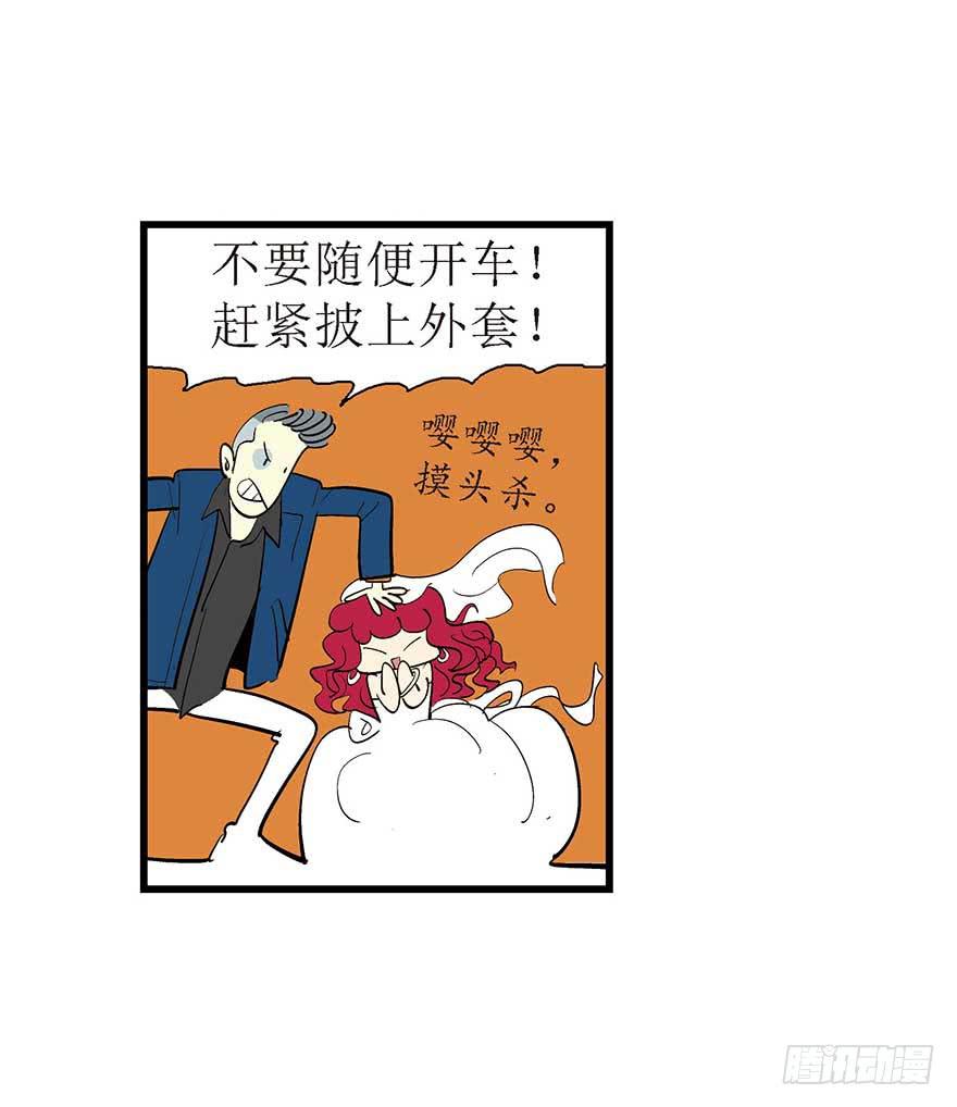 初见-第4话