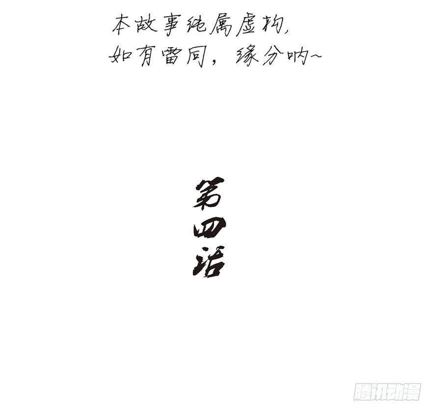 初见-第4话