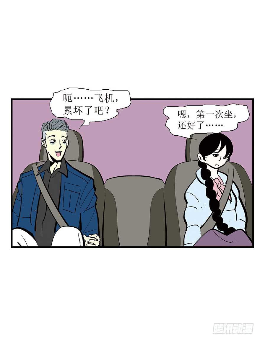 初见-第4话