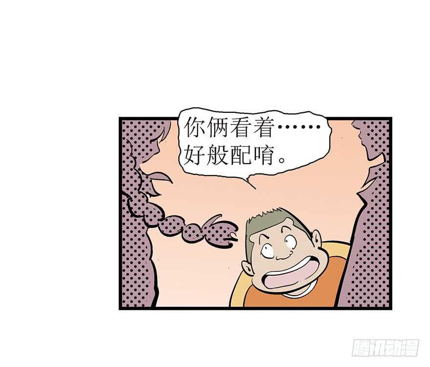初见-第4话