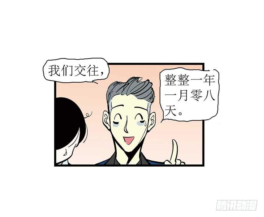 初见-第4话