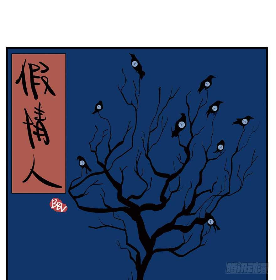 油腻-第6话