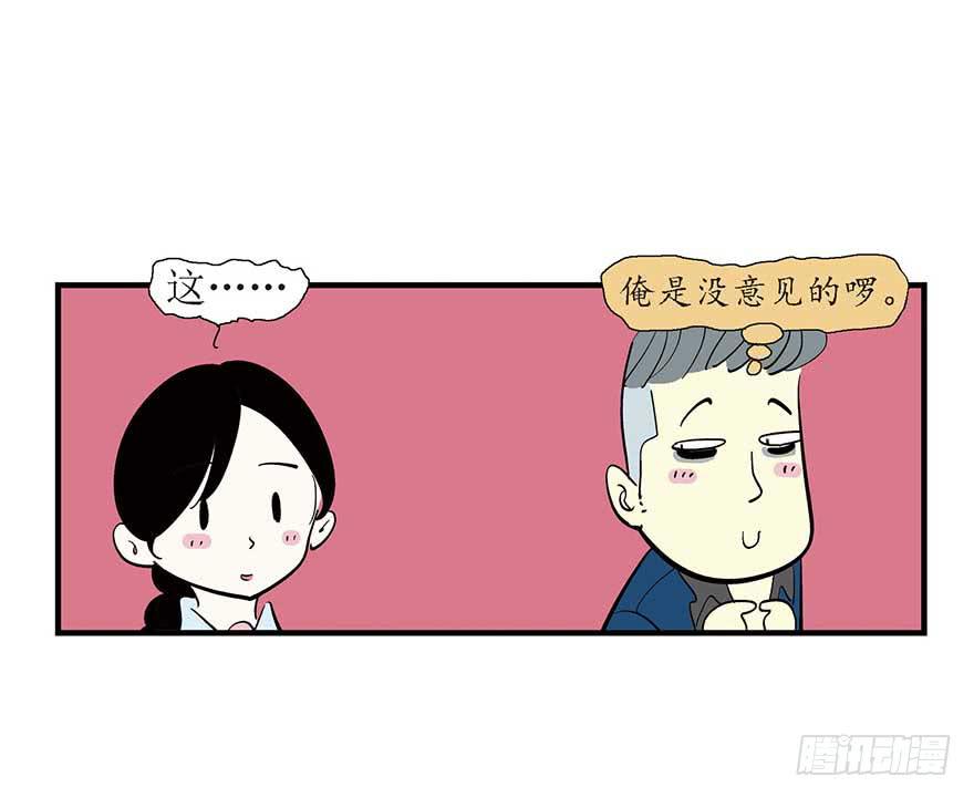 油腻-第6话