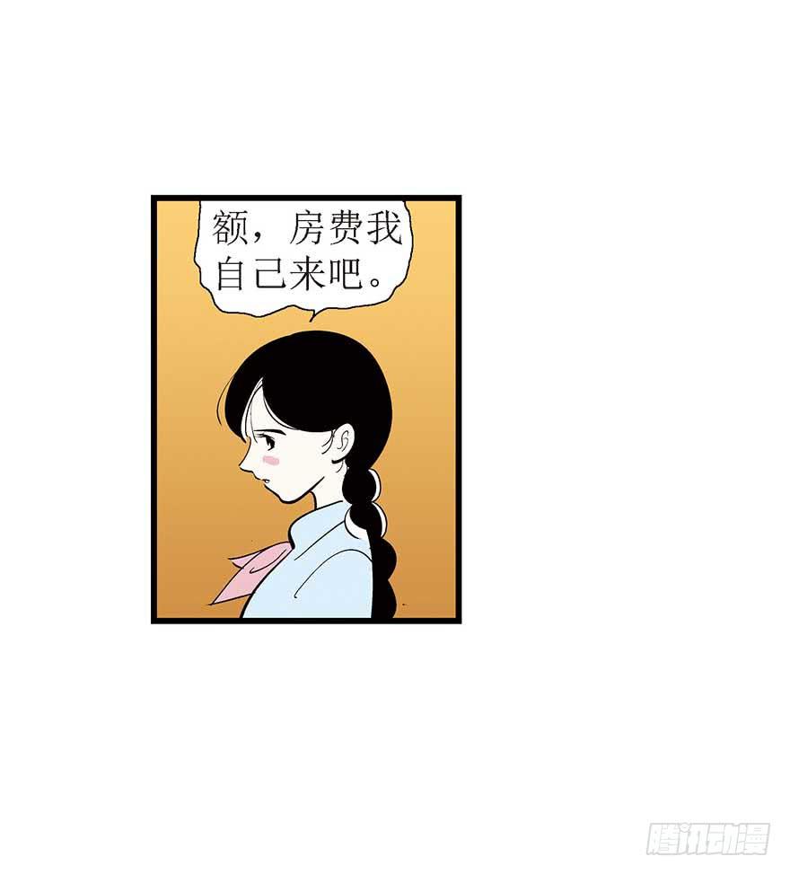 油腻-第6话