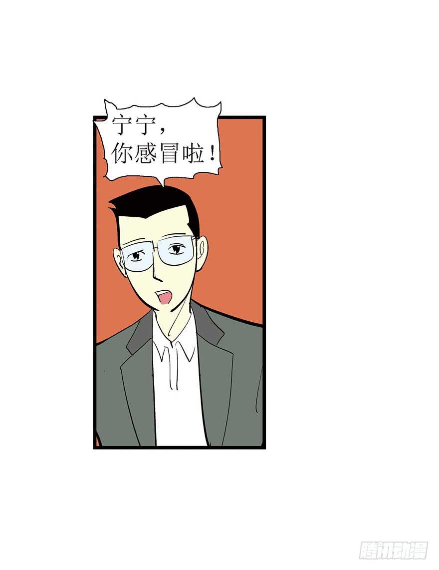 油腻-第6话