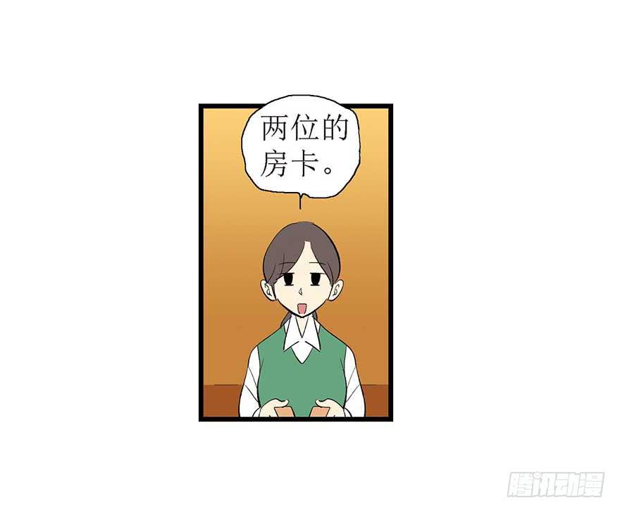 油腻-第6话