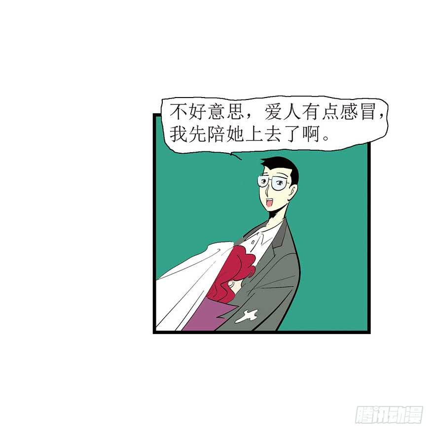 油腻-第6话