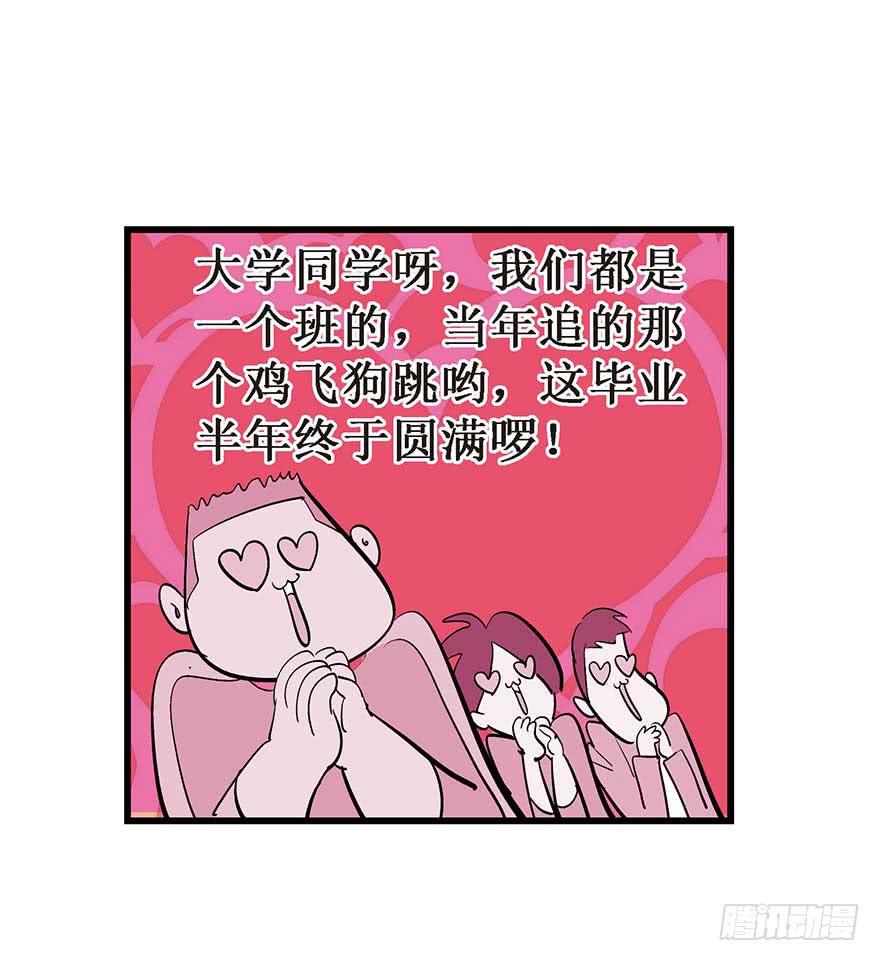 油腻-第6话