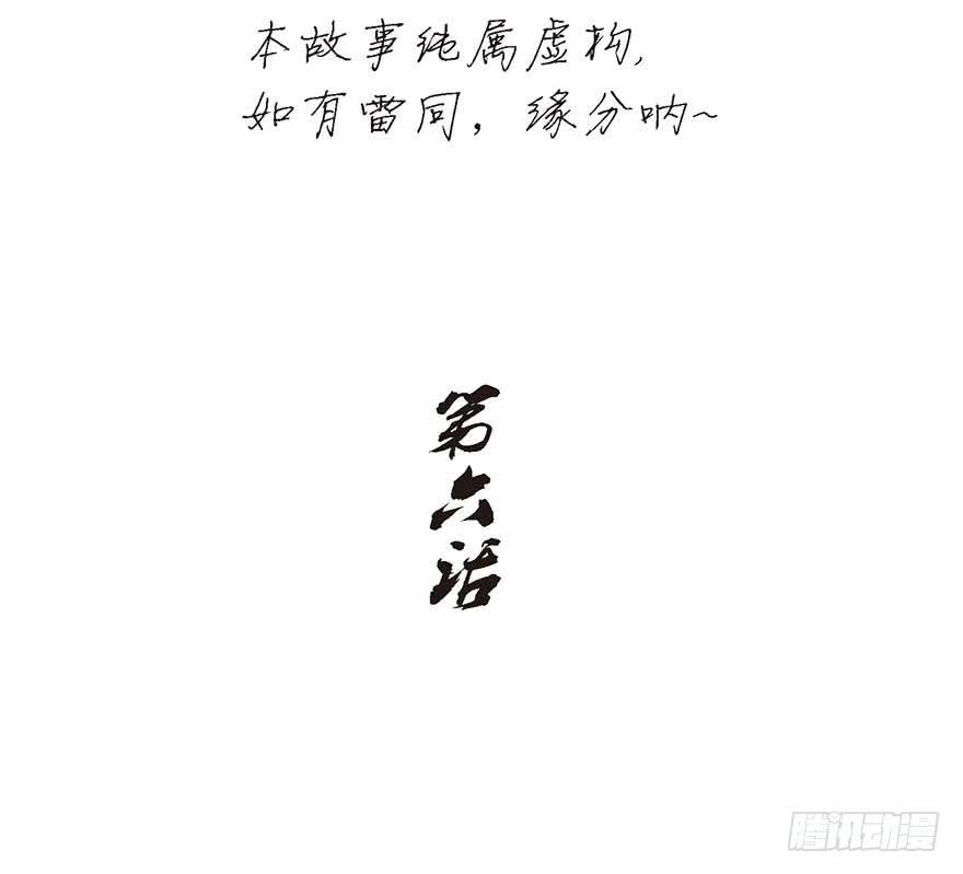 油腻-第6话
