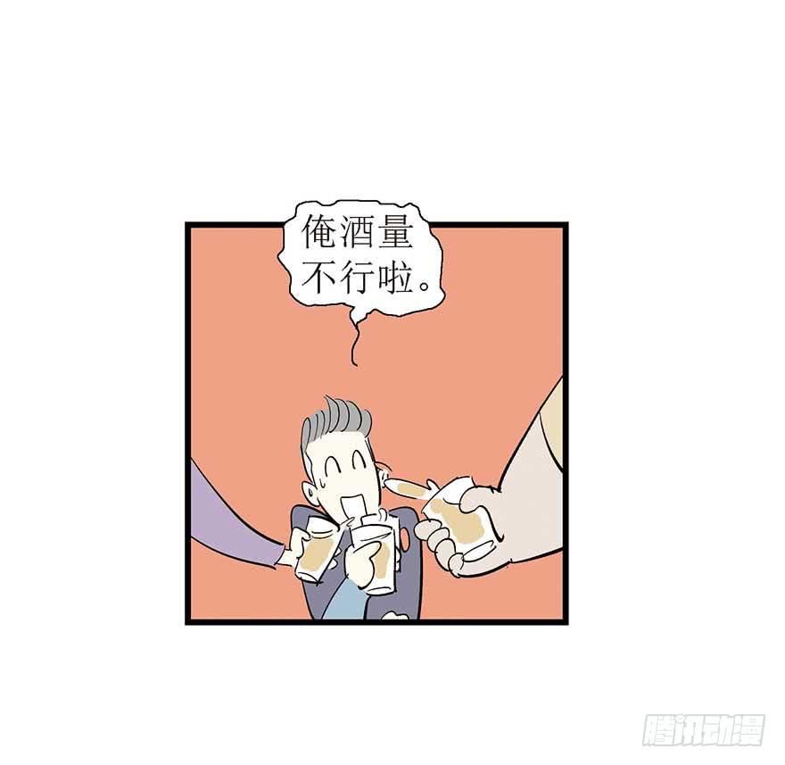 油腻-第6话