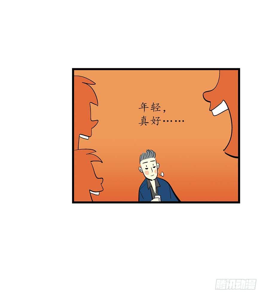 油腻-第6话