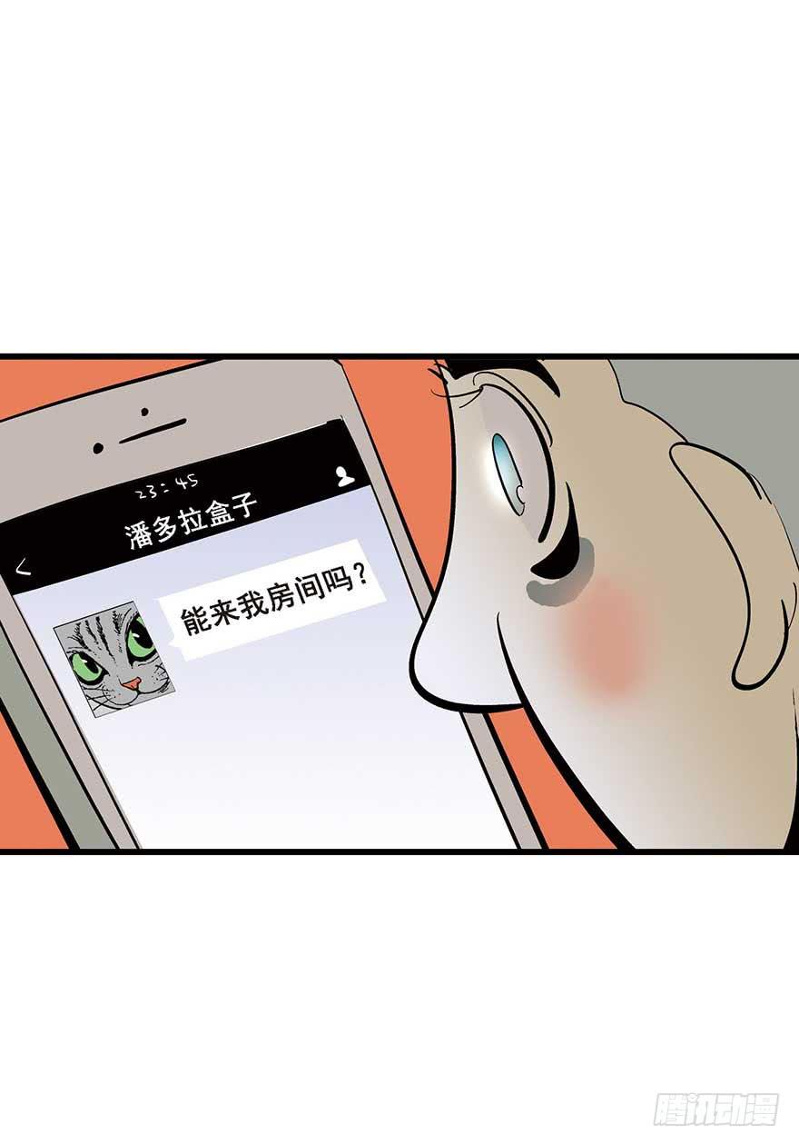 油腻-第6话