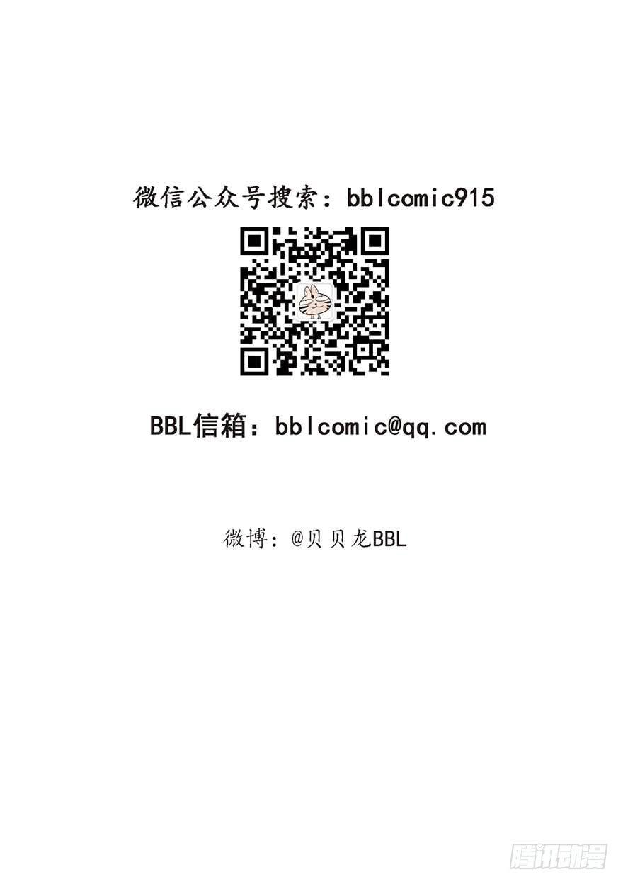 油腻-第6话