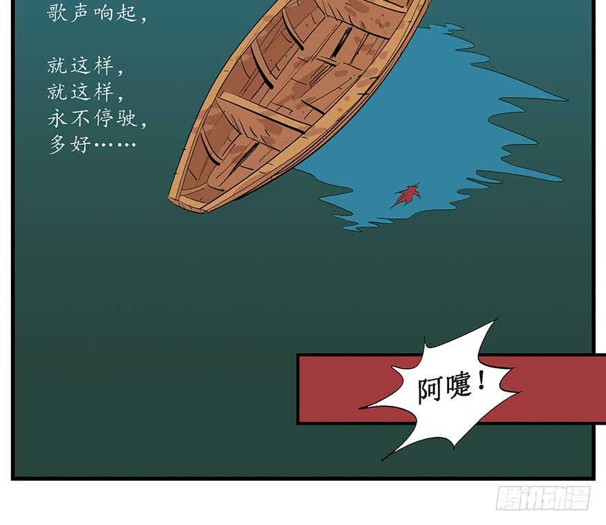 油腻-第6话