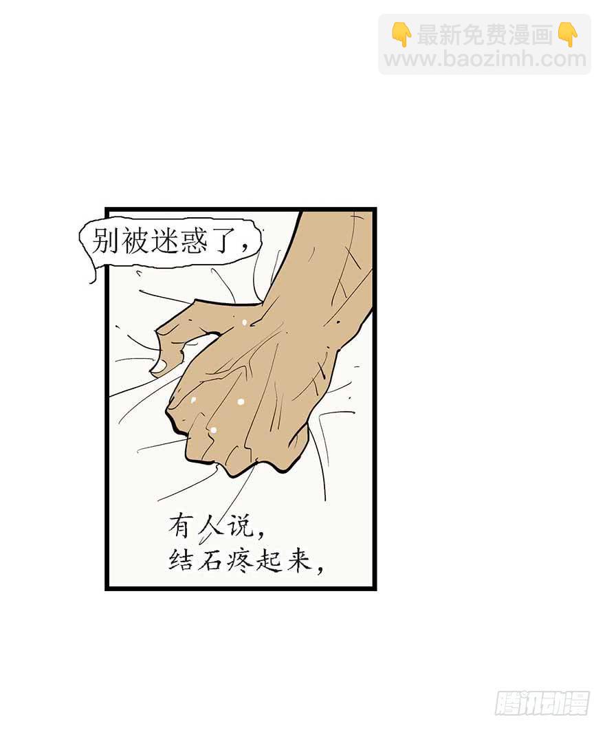 自作多情-第8话