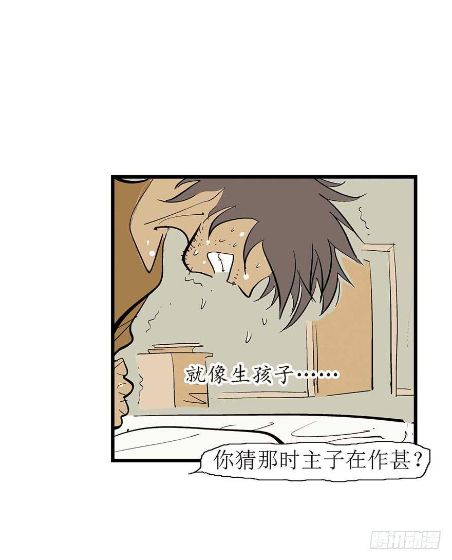 自作多情-第8话