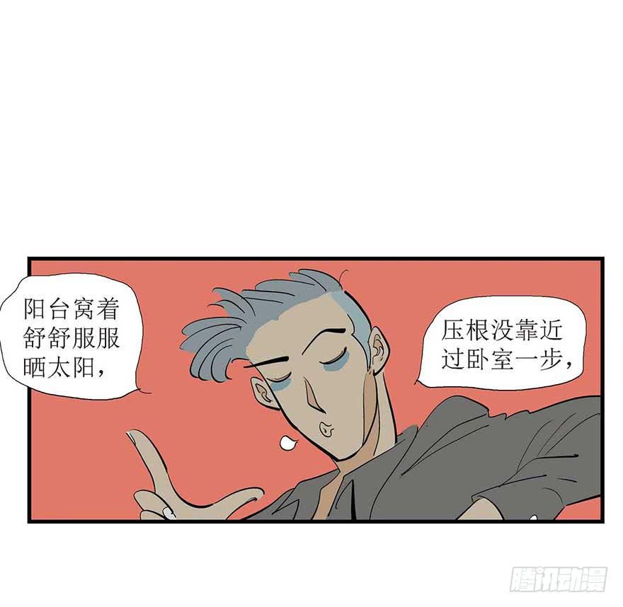 自作多情-第8话