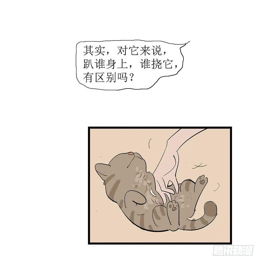 自作多情-第8话