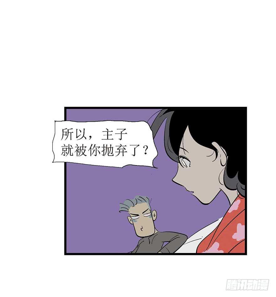 自作多情-第8话