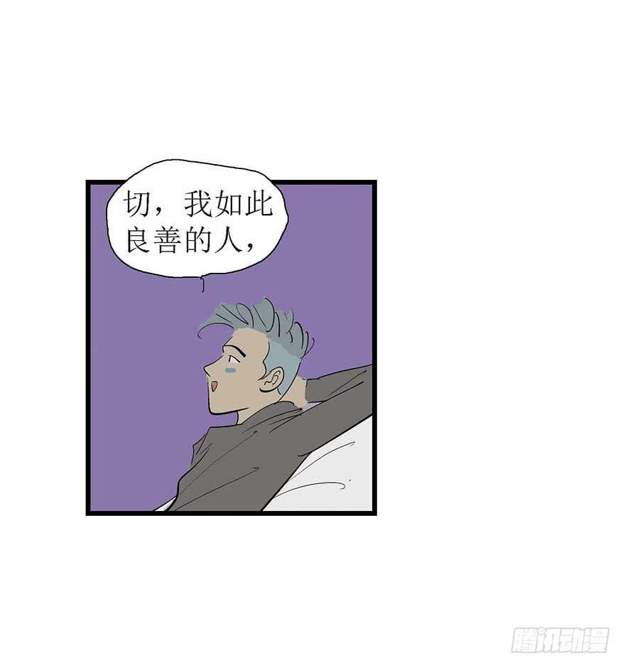 自作多情-第8话